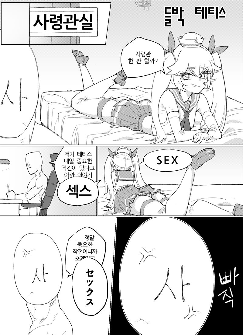 라오망가 vol.1 ~ 들박 테티스 ~ page 1 full