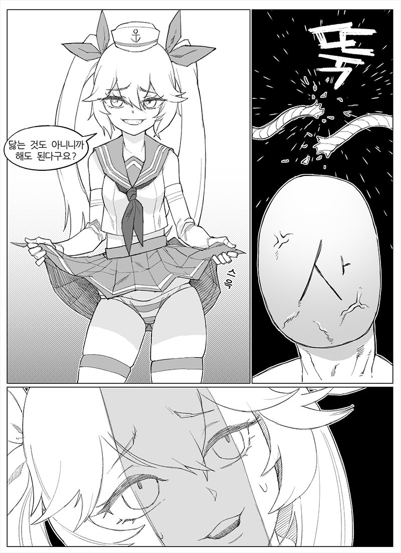 라오망가 vol.1 ~ 들박 테티스 ~ page 2 full