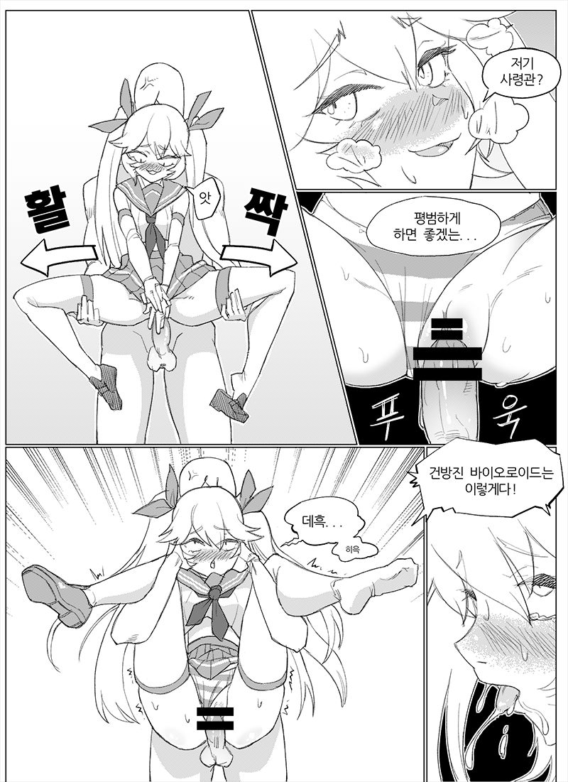 라오망가 vol.1 ~ 들박 테티스 ~ page 3 full