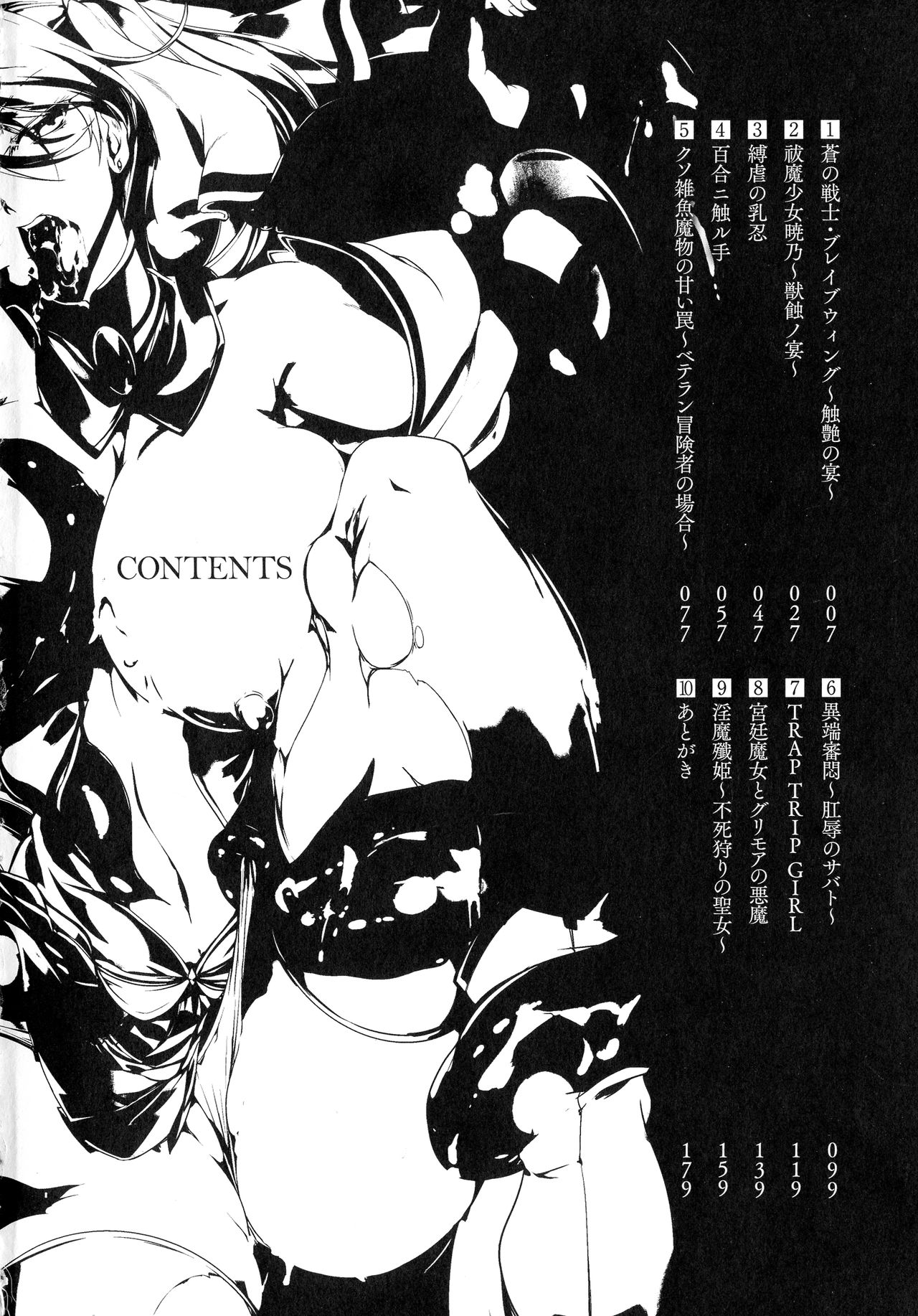 Haizan Senki ~miserable valkyrie~ page 7 full