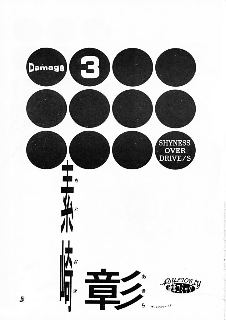 DAMAGE #3 page 2 full