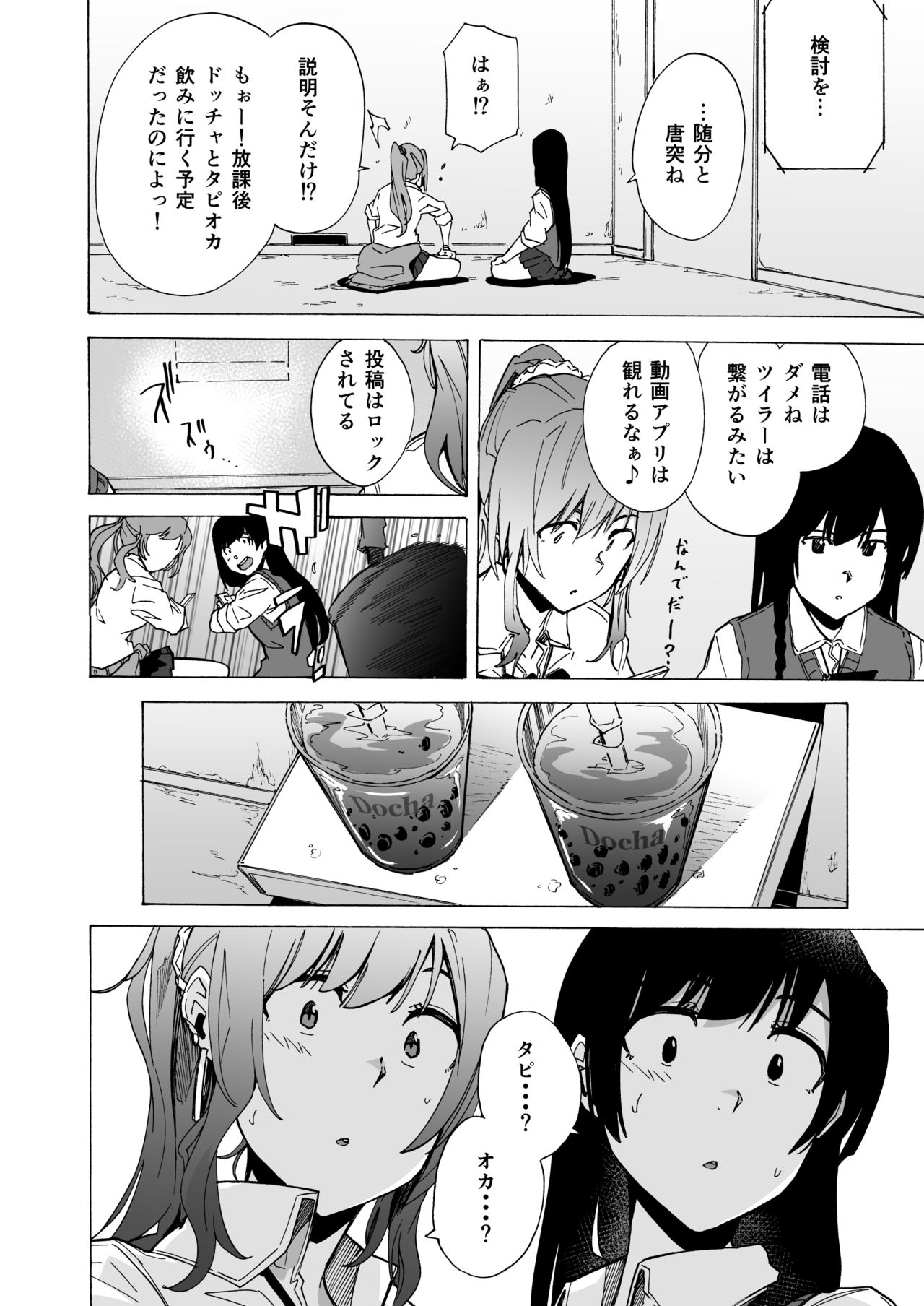 GAME OF BITCHES page 3 full