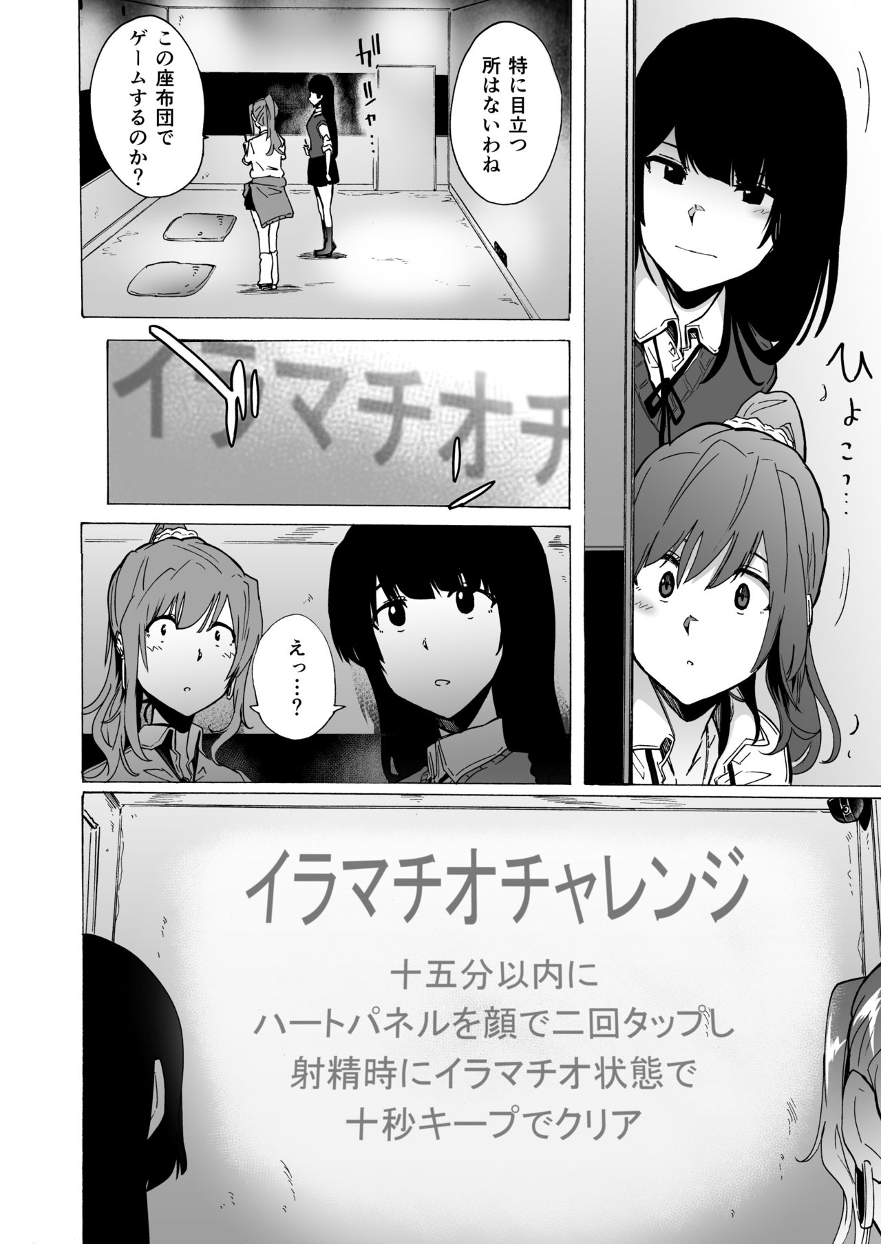 GAME OF BITCHES page 5 full