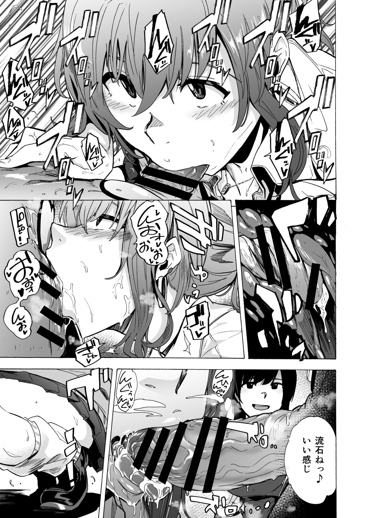GAME OF BITCHES page 8 full