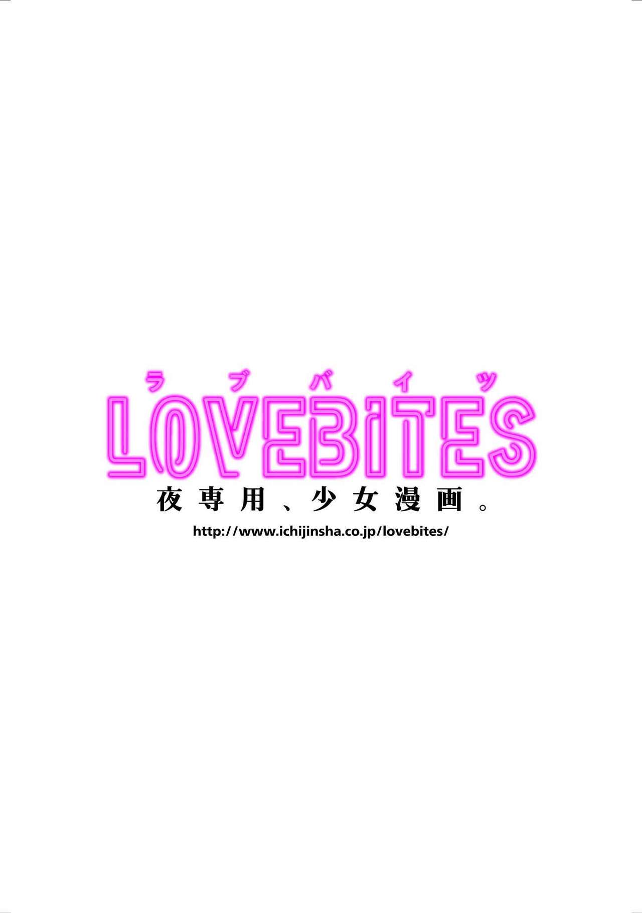 上司とエッチしたら挿れ替わっちゃった!?～彼が何度も入ってキちゃう…～ 第2-3話 page 2 full