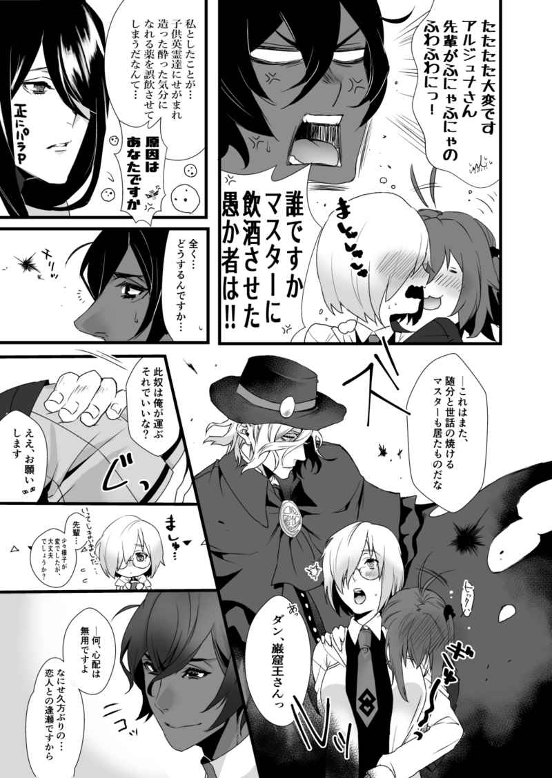 Yoidore masutāsample page 3 full