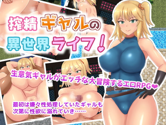 Shibosei gyaru no Isekai Life! page 1 full