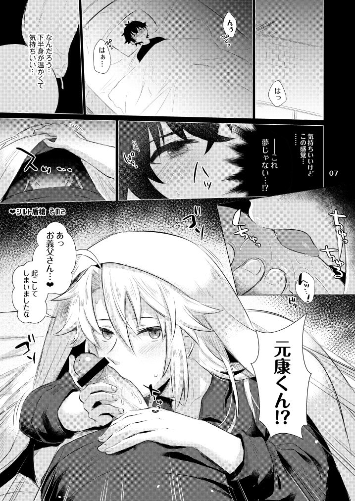 Tate yari Assortment page 3 full