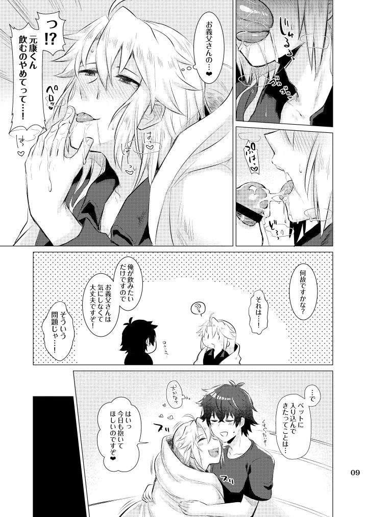 Tate yari Assortment page 5 full
