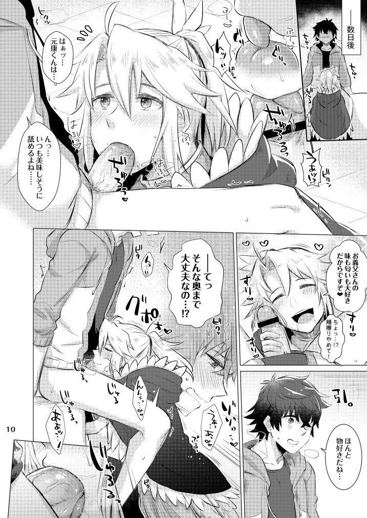 Tate yari Assortment page 6 full