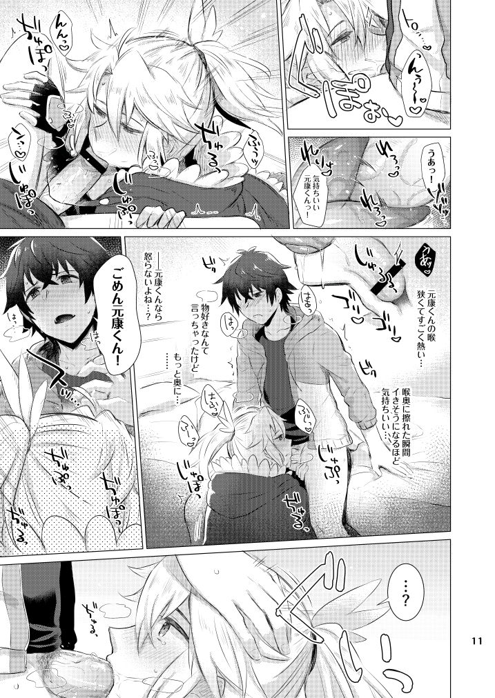 Tate yari Assortment page 7 full