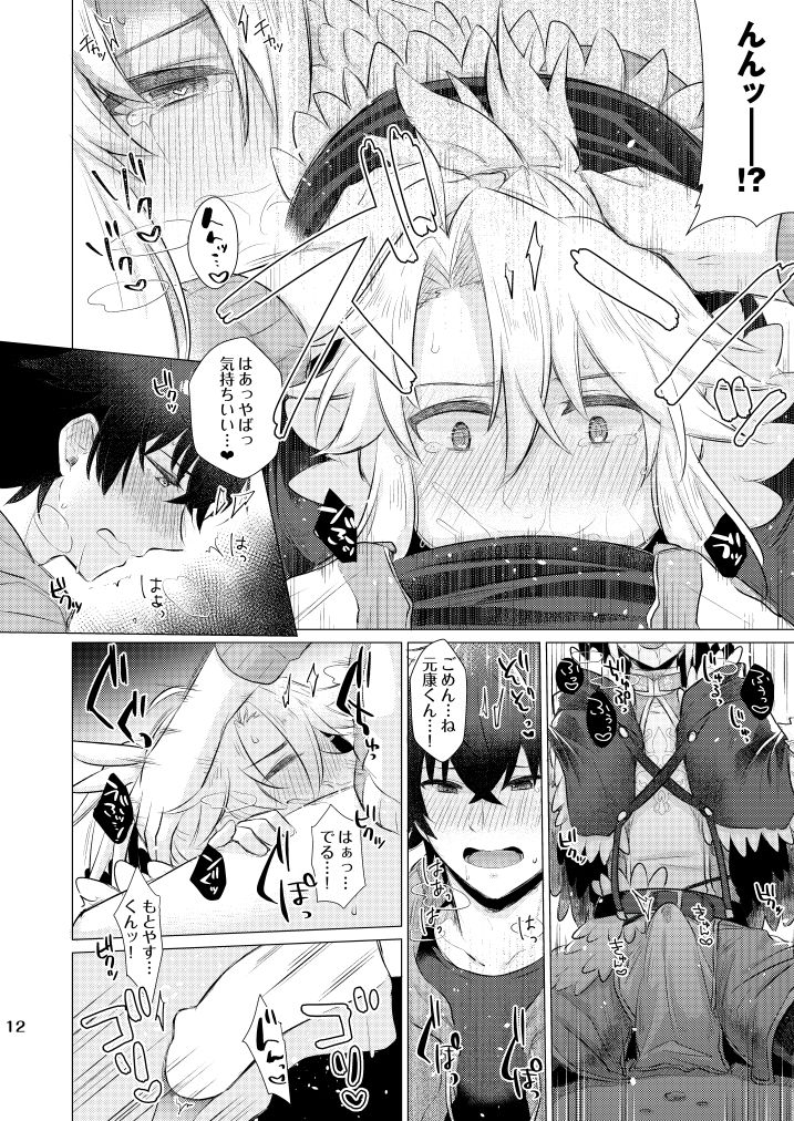 Tate yari Assortment page 8 full