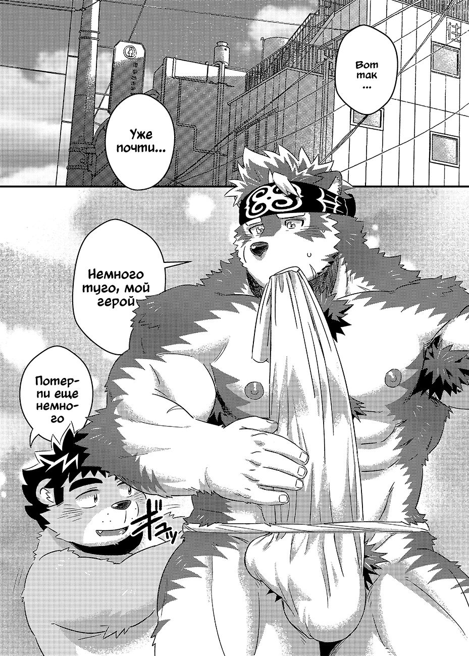 Tenkou Matsuri page 6 full