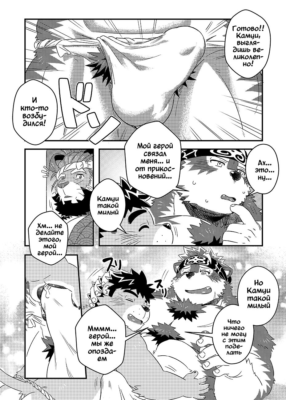 Tenkou Matsuri page 7 full