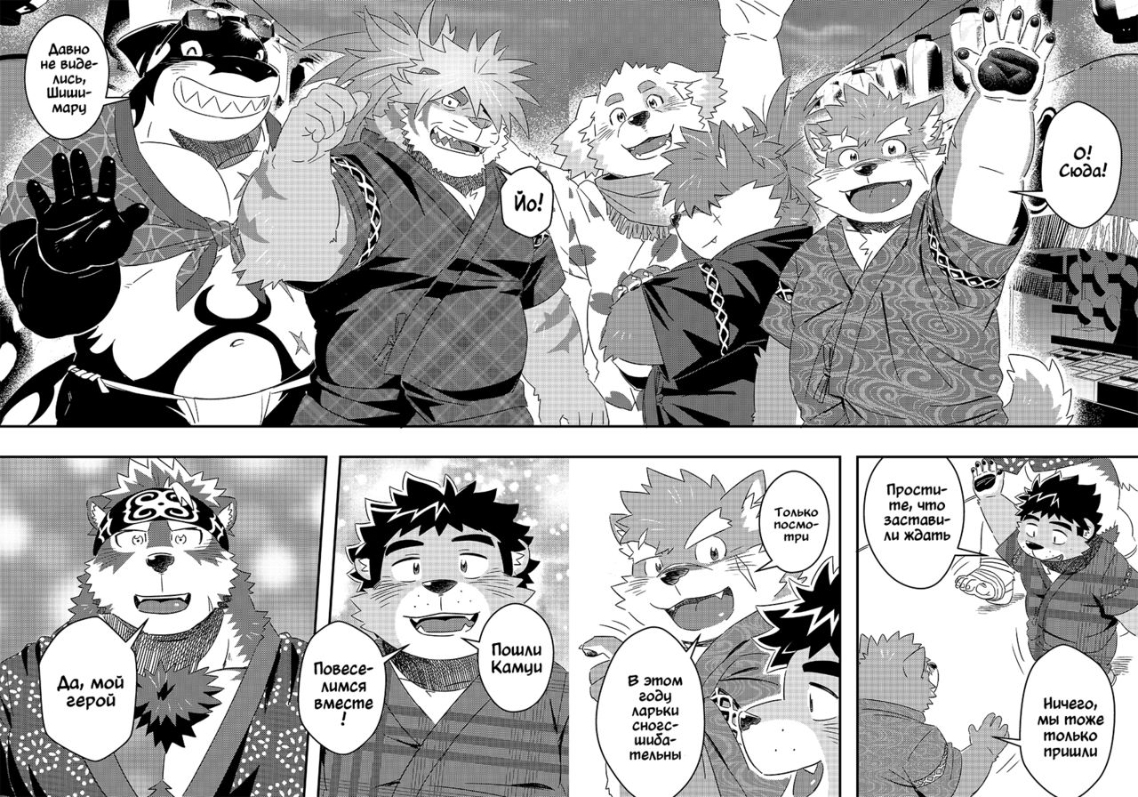 Tenkou Matsuri page 9 full