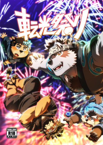 Tenkou Matsuri cover