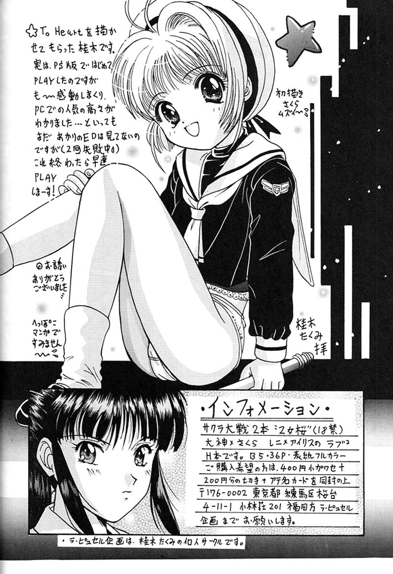 KAIRAKUHIME Soukan-gou page 10 full