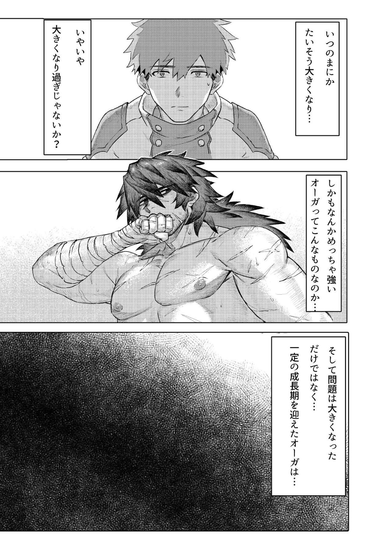Ogre Tsukai no Isekai Seikatsu page 8 full