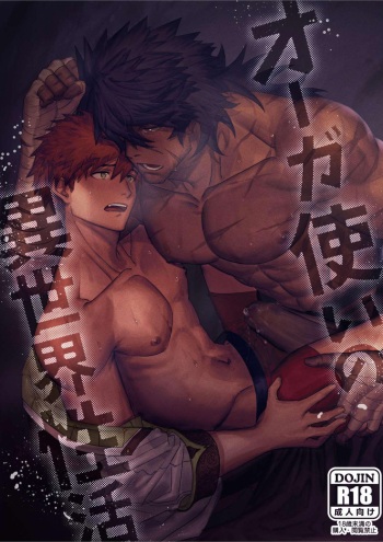 Ogre Tsukai no Isekai Seikatsu cover