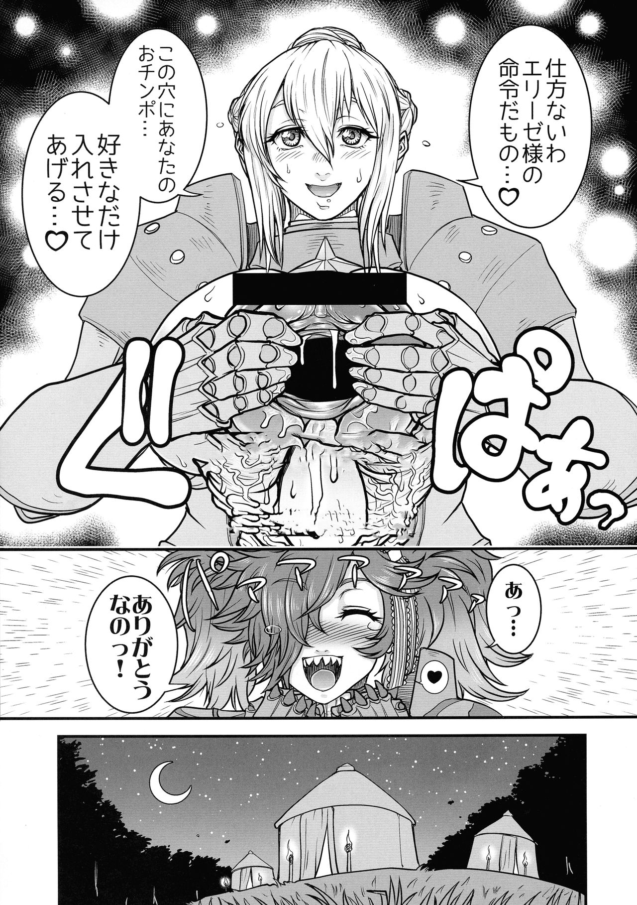 If Kaki Hon. page 7 full