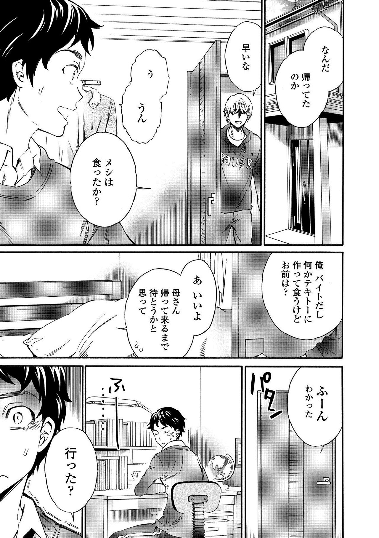 RAUNCHY page 5 full