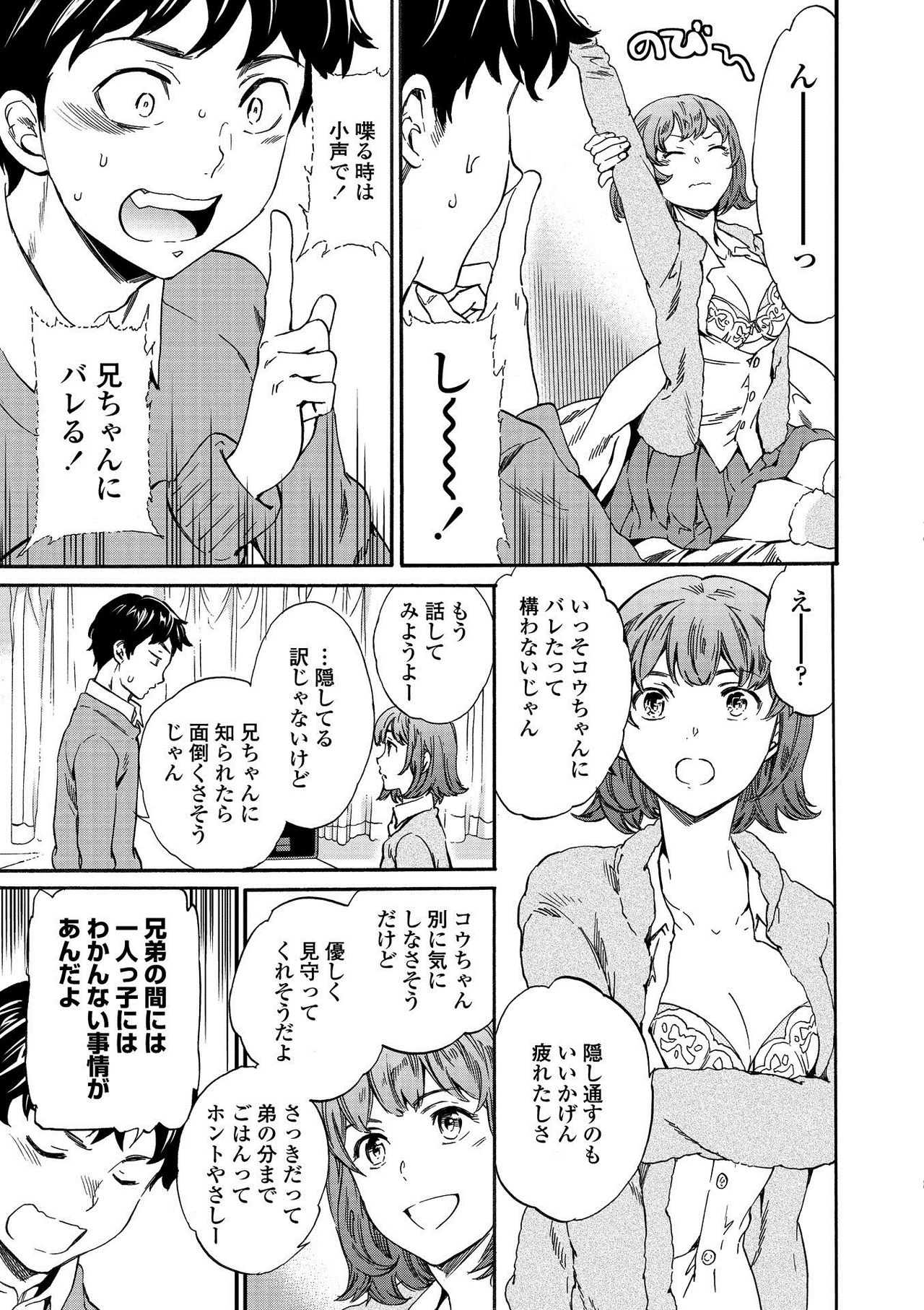 RAUNCHY page 7 full