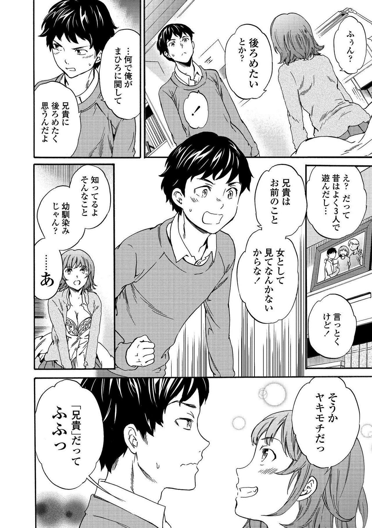 RAUNCHY page 8 full