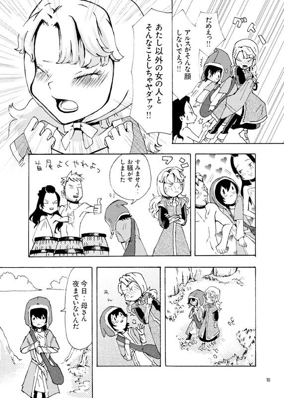 アルマリR18本 page 6 full