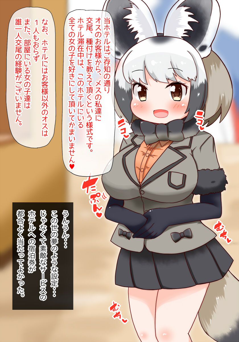 Youkoso Kemomimi Tanetsuke Hotel e page 3 full