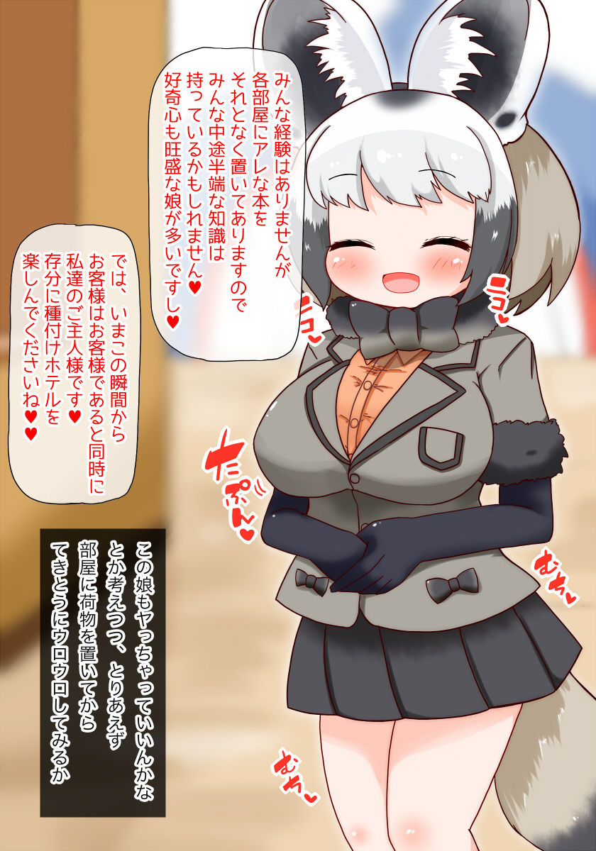 Youkoso Kemomimi Tanetsuke Hotel e page 4 full