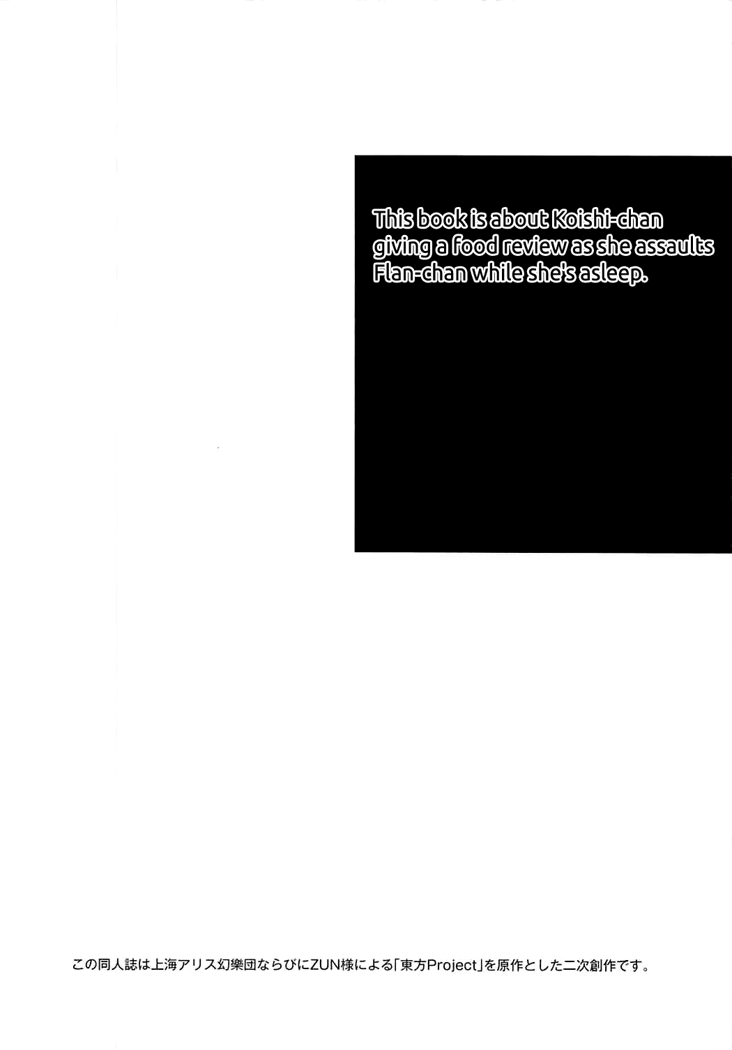 Koishi no Okazu Report ~Flandre no Baai~ page 3 full