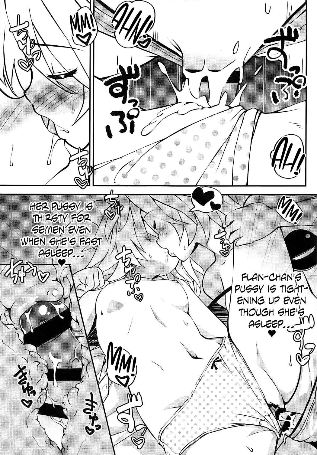 Koishi no Okazu Report ~Flandre no Baai~ page 8 full