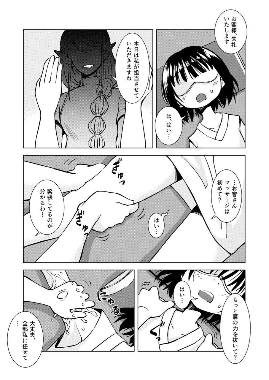 Tentacle Massage page 5 full