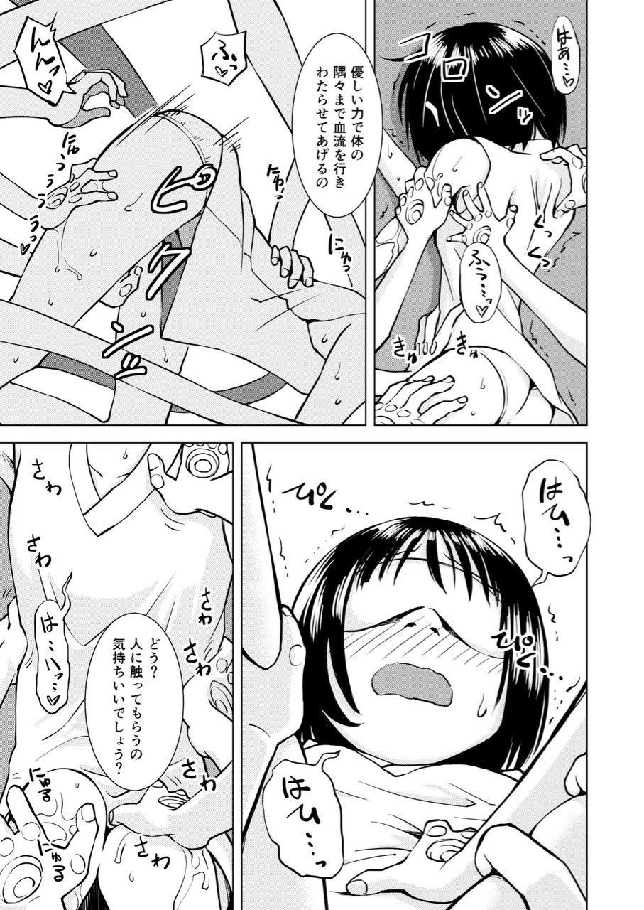 Tentacle Massage page 7 full
