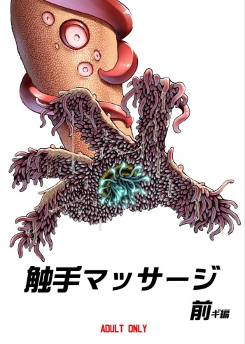 Tentacle Massage cover