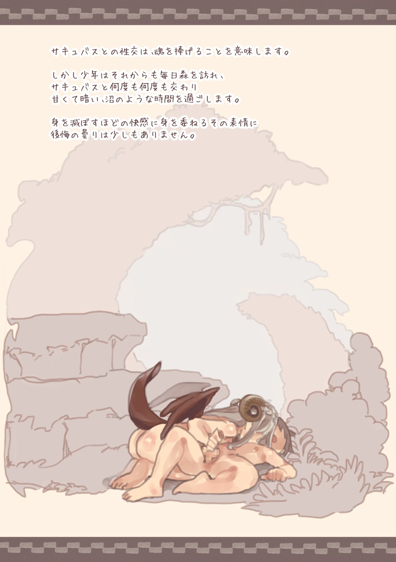 Mamono Musume ni Okasare Book ～Succubus Banshee Dark Elf Hen～ page 5 full