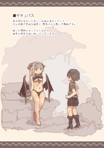 Mamono Musume ni Okasare Book ～Succubus Banshee Dark Elf Hen～ cover
