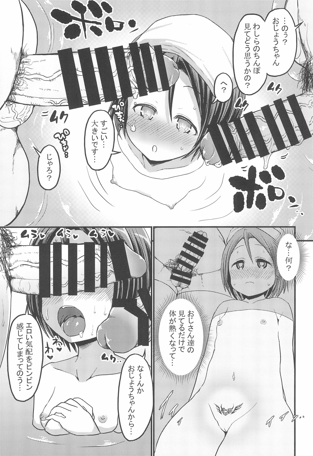 Noroi Bitch Mahou-tsukai Aoi page 7 full