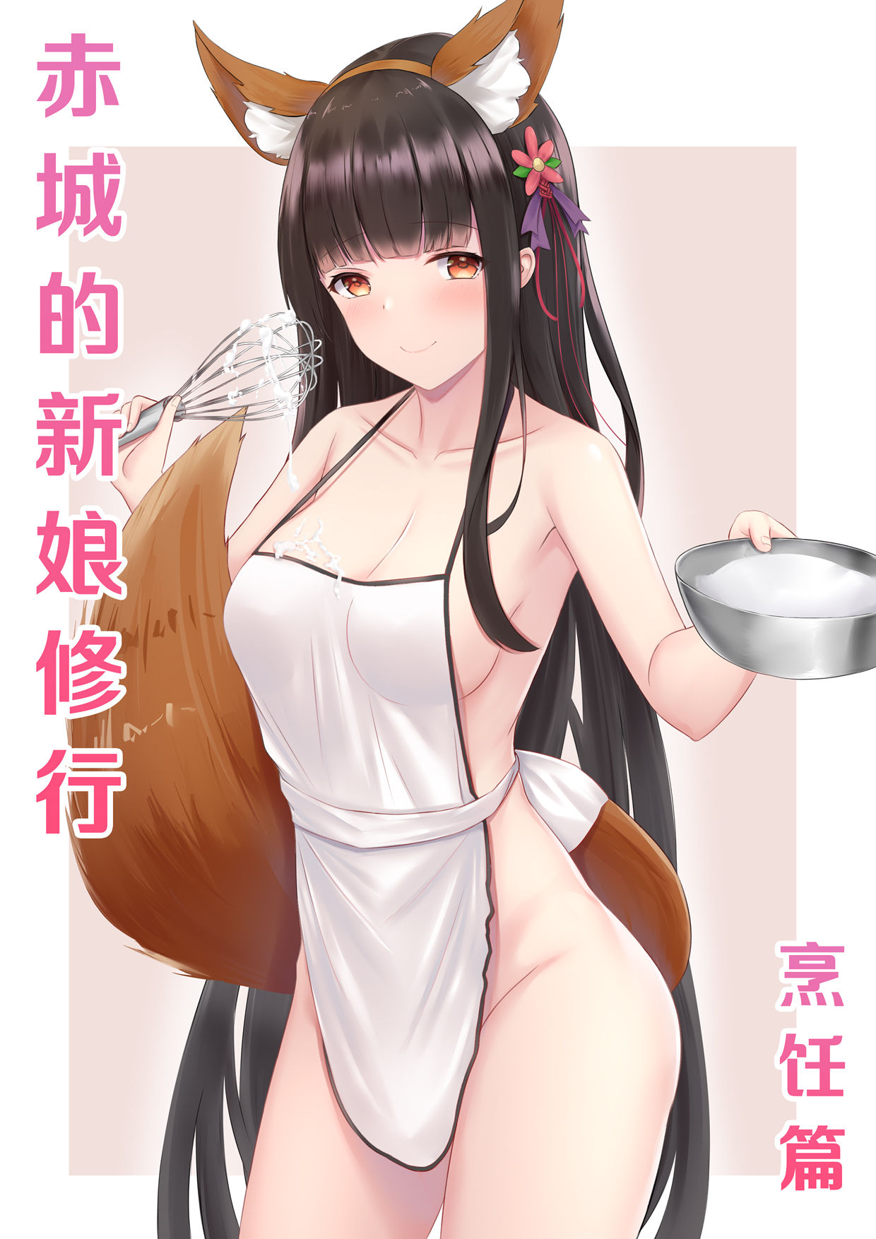 AIRool | LC | 艾洛C page 10 full