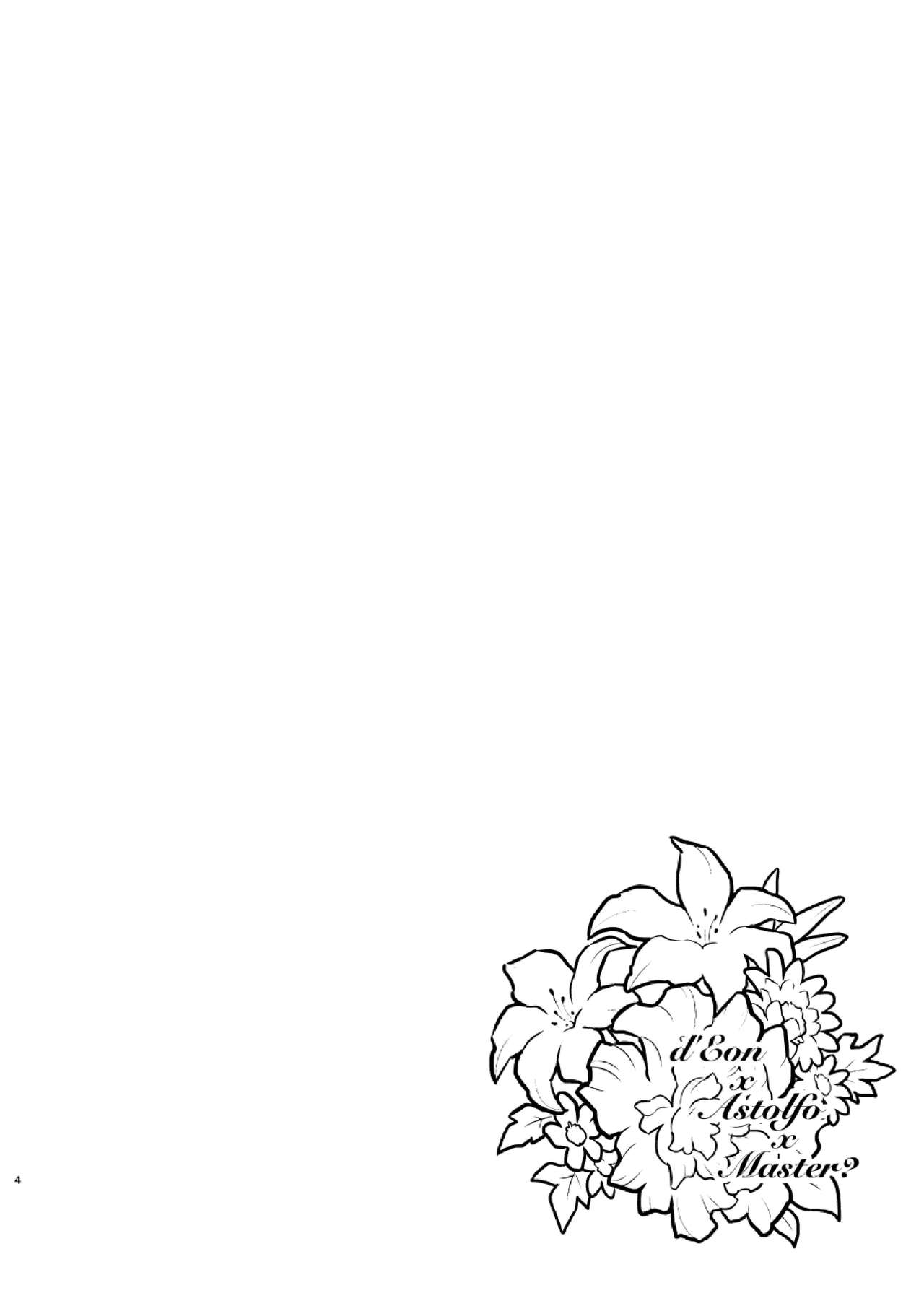 Darakuron - corruption page 3 full