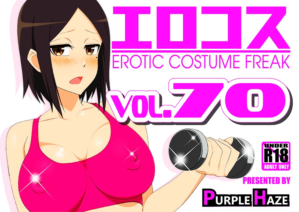 EroCos Vol.70 page 1 full