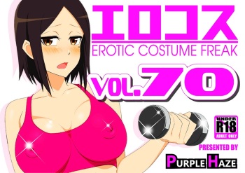 EroCos Vol.70 cover