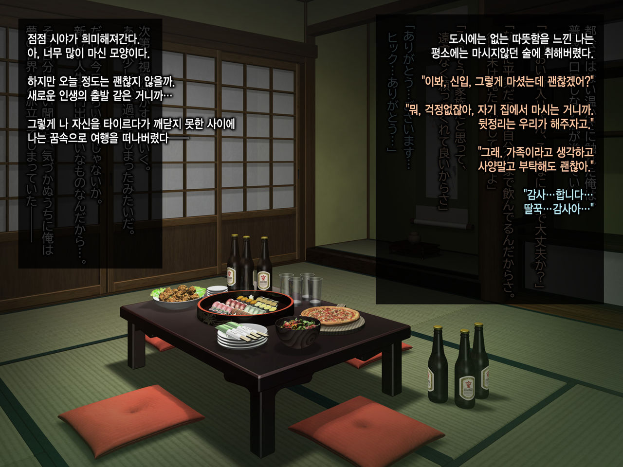 Yome Tsuki Ikkodate | 신부포함 단독주택 page 10 full