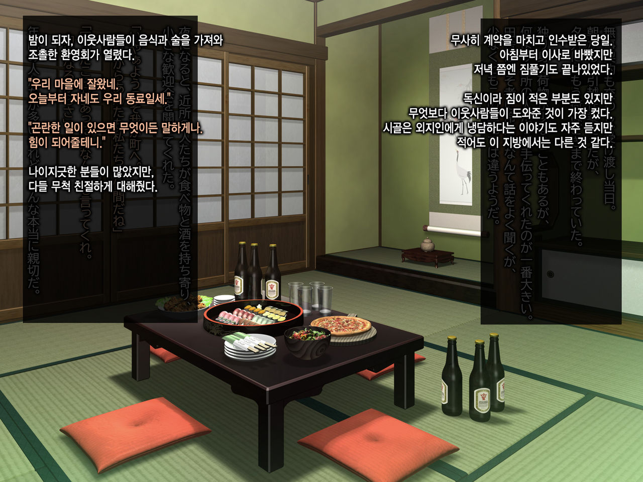 Yome Tsuki Ikkodate | 신부포함 단독주택 page 9 full
