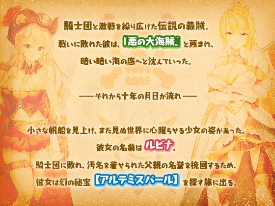 Artemis Pearl ~Kaizoku-hime Rubina to Maboroshi no Hihou~ page 4 full