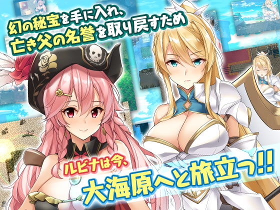 Artemis Pearl ~Kaizoku-hime Rubina to Maboroshi no Hihou~ page 8 full