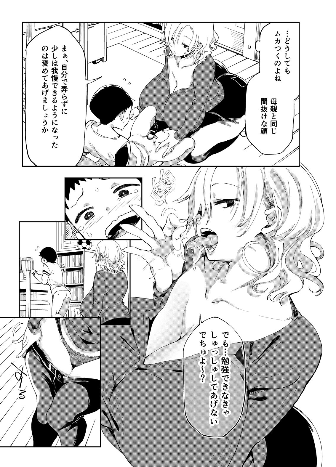 Chichi Shoutaimu! page 6 full