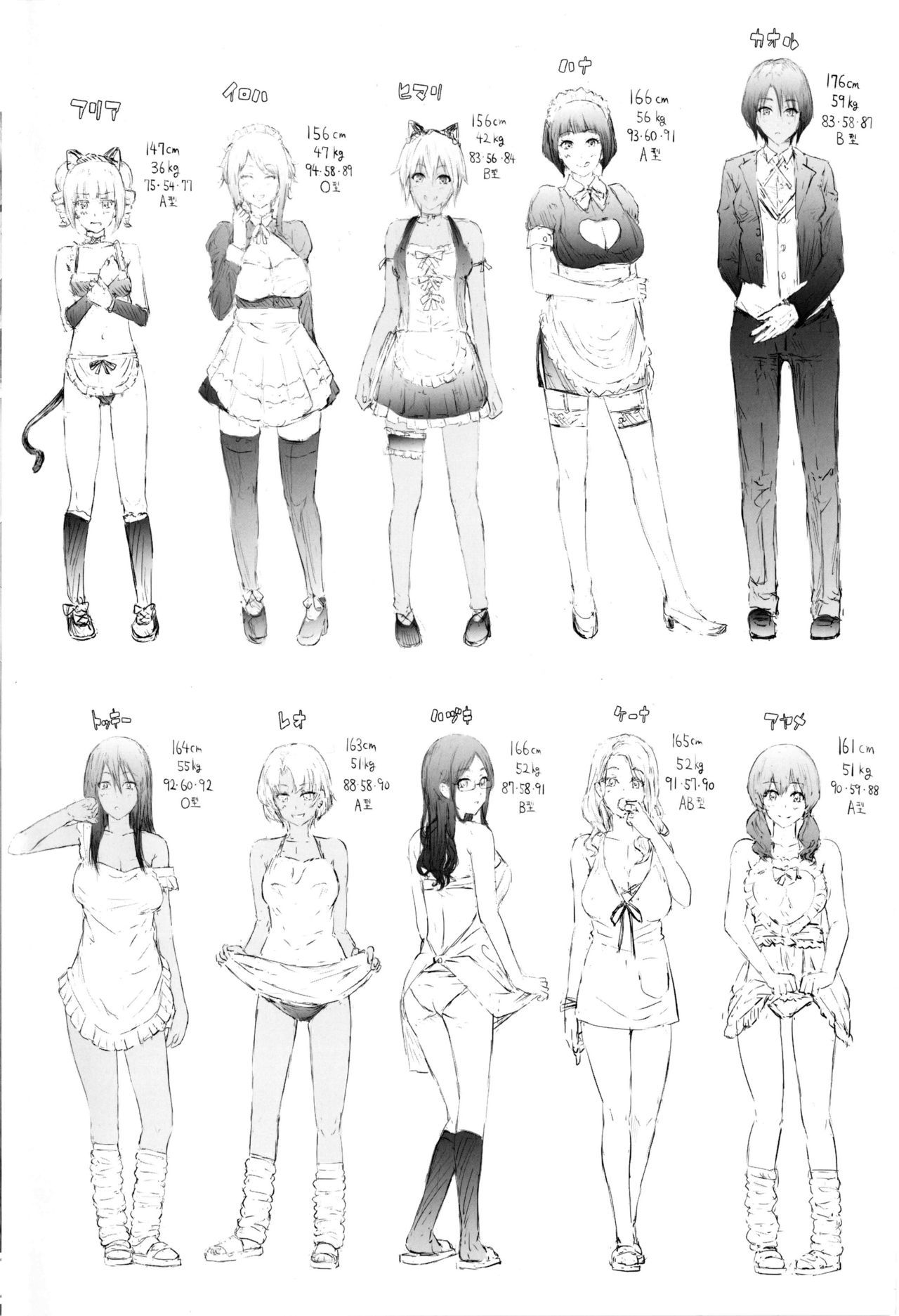 Gal Tomo Harem page 4 full