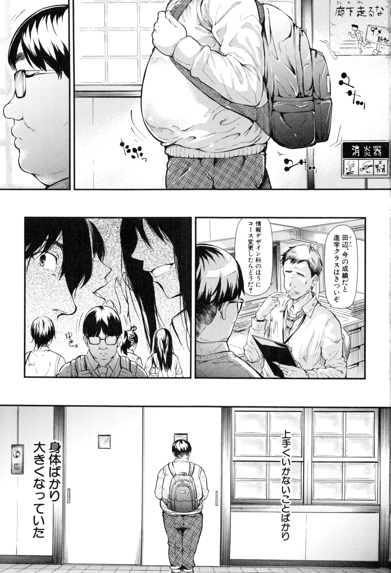Gal Tomo Harem page 5 full