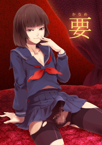 Kaname cover